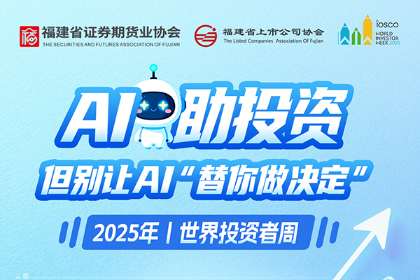 世界投资者周海报2.jpg